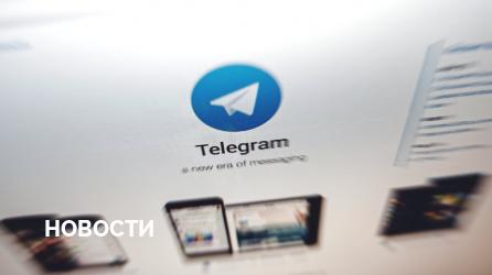 Telegram заплатит штраф $18,5 млн и вернет инвесторам $1,2 млрд за закрытие проекта TON