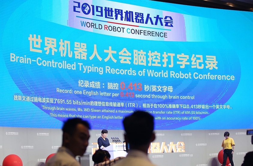 конференция по робототехнике